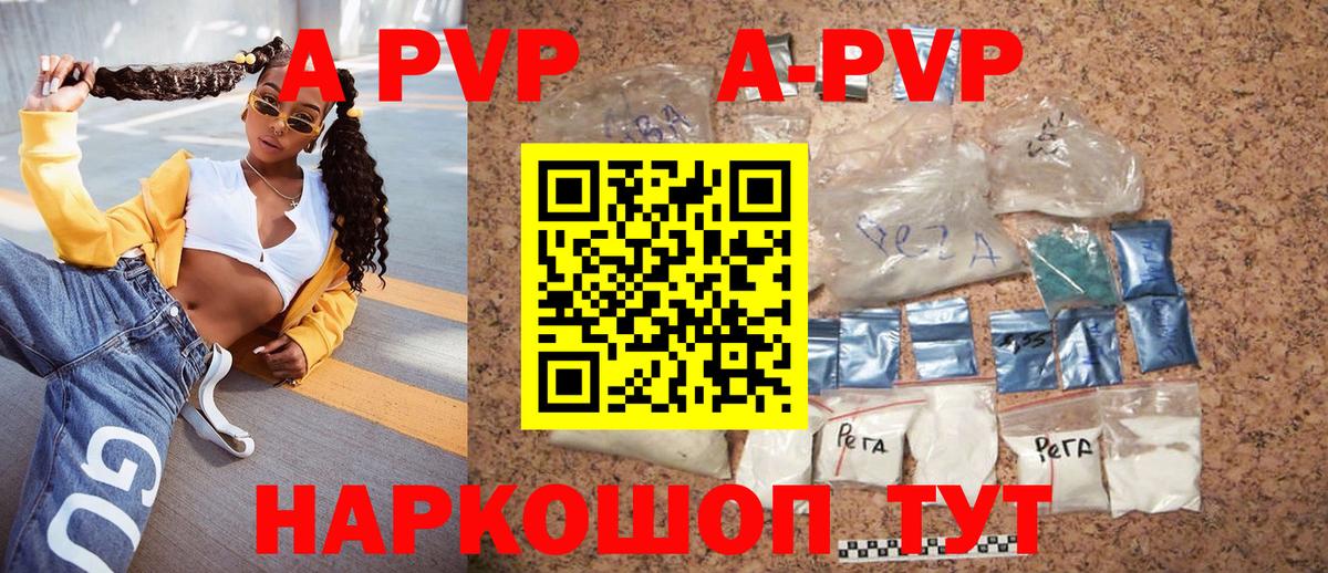 A-PVP мука Донской