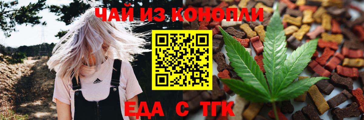 Cannafood марихуана  Вход с VPN  Донской 