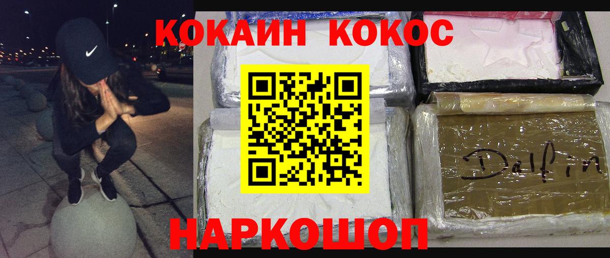 Донской  Кокаин Перу  COCAIN  КОКАИН Перу  Вход с VPN 