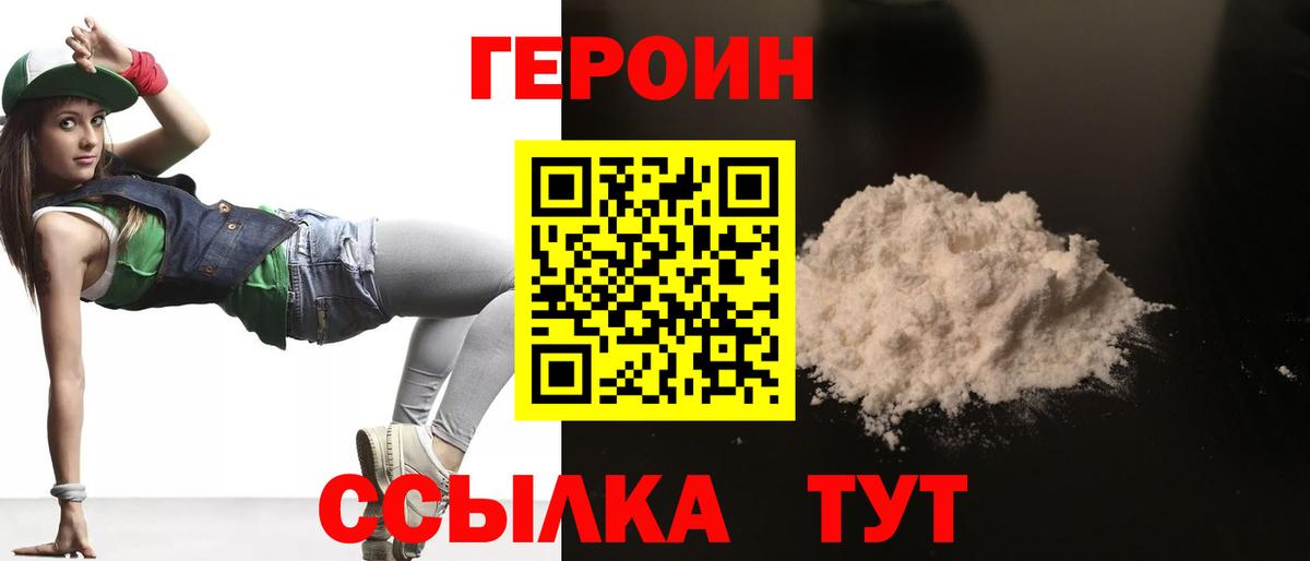 ГЕРОИН Heroin Донской