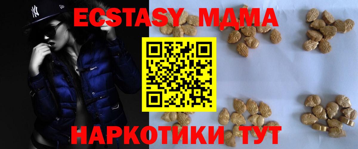 MDMA кристаллы  МДМА  МДМА кристаллы  Донской  Вход с VPN 