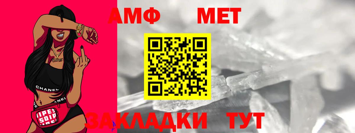 Донской  МЕТАМФЕТАМИН винт  Вход с VPN  МЕТАМФЕТАМИН винт 