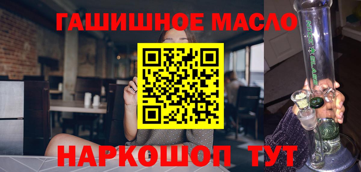 Донской  ТГК THC oil  Вход с VPN 