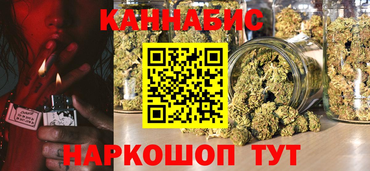 Бошки Шишки White Widow  Марихуана индика  Вход с VPN  Донской 